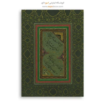 تابلو خطاطی قدیمی - اسپو دکور