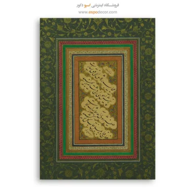 تابلو خطاطی قدیمی - اسپو دکور