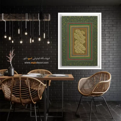 تابلو خطاطی قدیمی - اسپو دکور