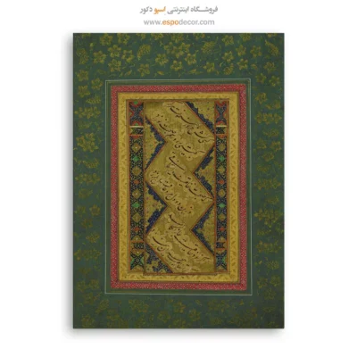 تابلو خطاطی قدیمی - اسپو دکور