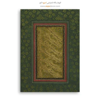 تابلو خطاطی قدیمی - اسپو دکور