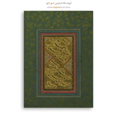 تابلو خطاطی قدیمی - اسپو دکور