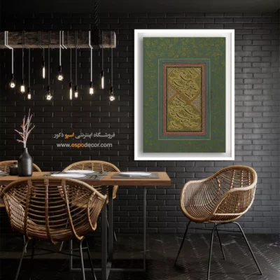 تابلو خطاطی قدیمی - اسپو دکور