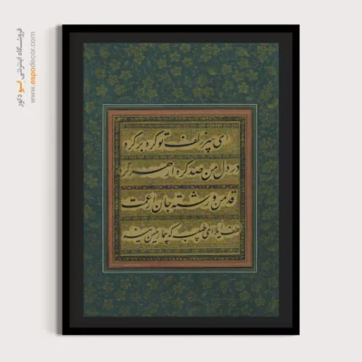 تابلو خطاطی قدیمی - اسپو دکور