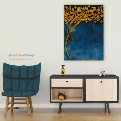 تابلو خطاطی قدیمی - اسپو دکور