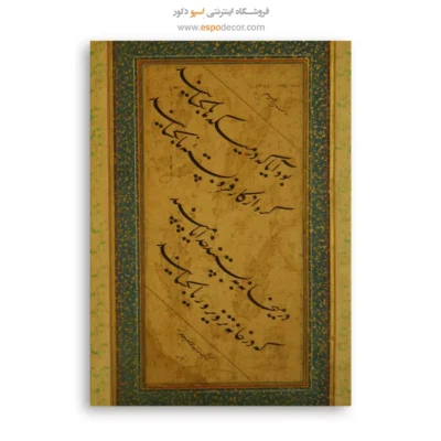 تابلو خطاطی قدیمی - اسپو دکور