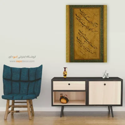 تابلو خطاطی قدیمی - اسپو دکور