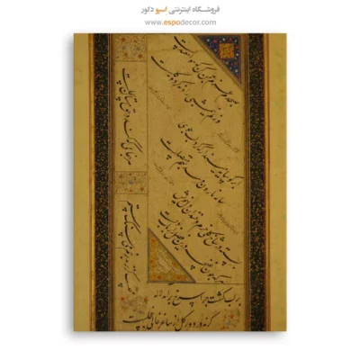 تابلو خطاطی قدیمی - اسپو دکور