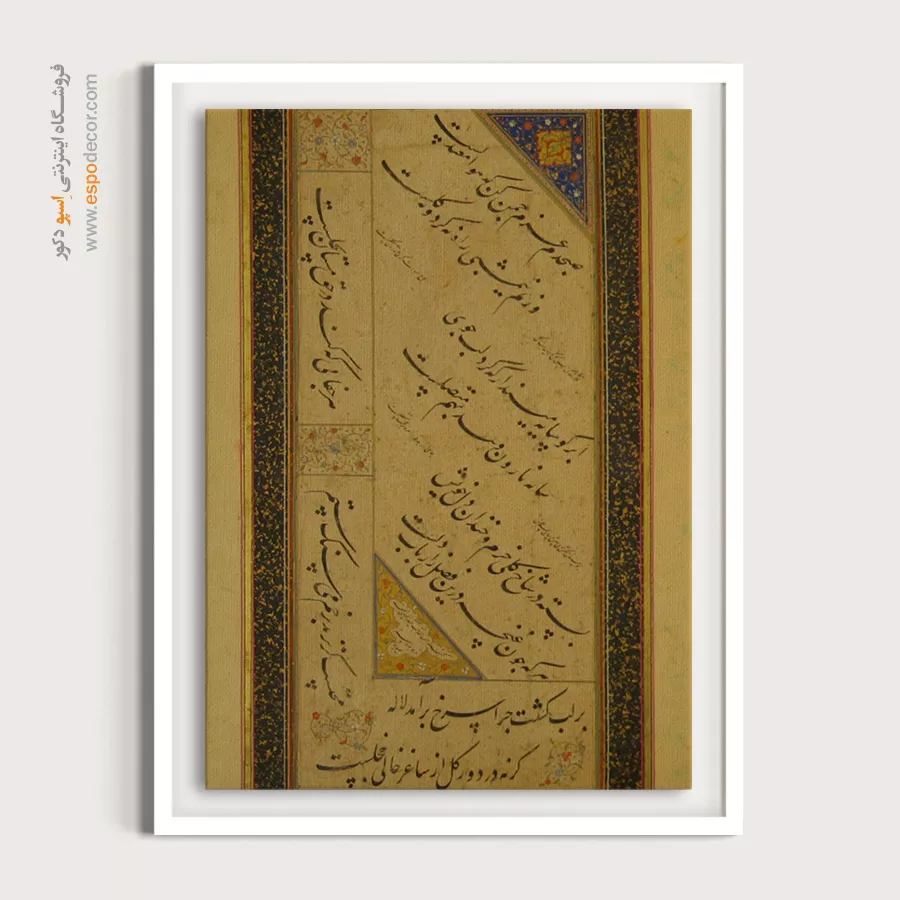 تابلو خطاطی قدیمی - اسپو دکور