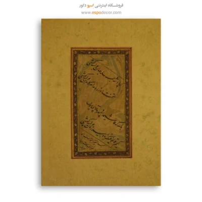 تابلو خطاطی قدیمی - اسپو دکور