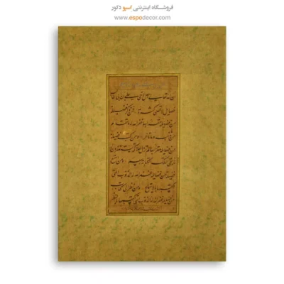 تابلو خطاطی قدیمی - اسپو دکور