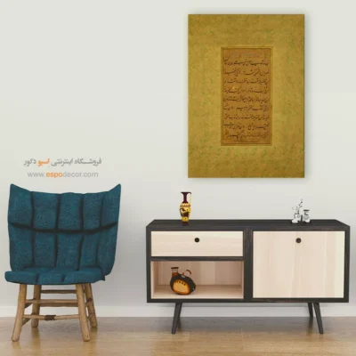 تابلو خطاطی قدیمی - اسپو دکور