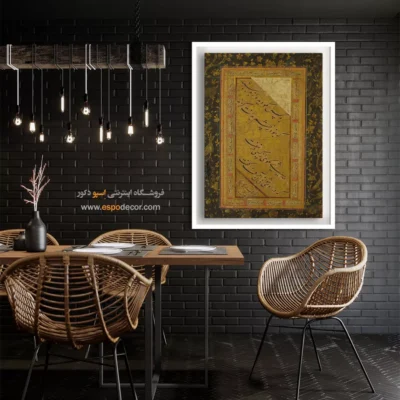 تابلو خطاطی قدیمی - اسپو دکور