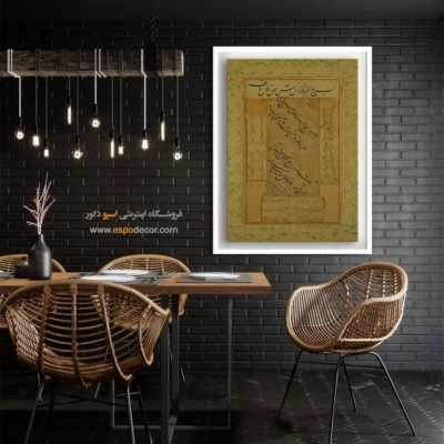 تابلو خطاطی قدیمی - اسپو دکور