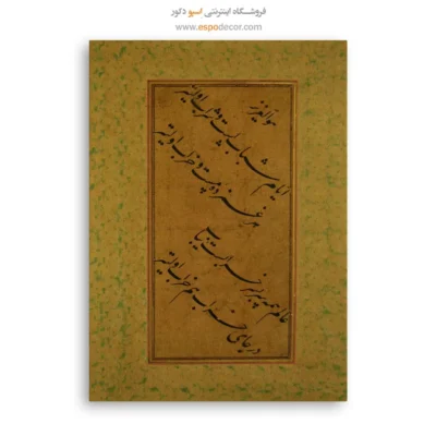 تابلو خطاطی قدیمی - اسپو دکور