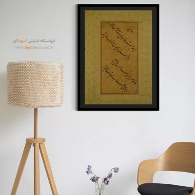 تابلو خطاطی قدیمی - اسپو دکور