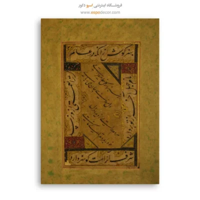 تابلو خطاطی قدیمی - اسپو دکور