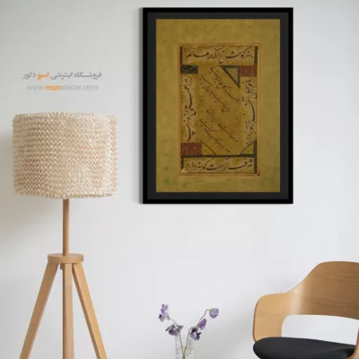 تابلو خطاطی قدیمی - اسپو دکور