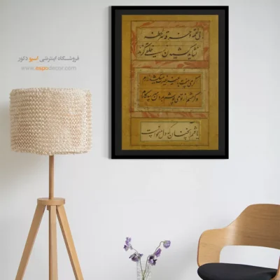 تابلو خطاطی قدیمی - اسپو دکور