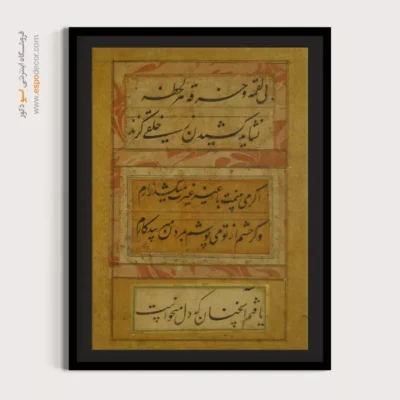 تابلو خطاطی قدیمی - اسپو دکور