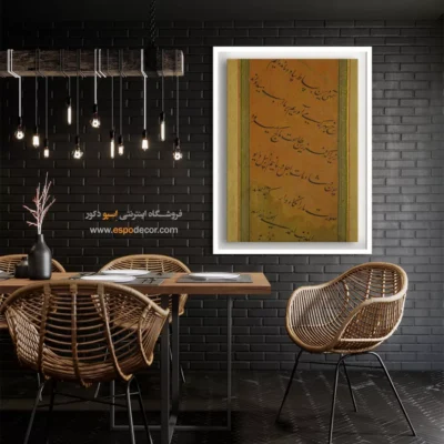 تابلو خطاطی قدیمی - اسپو دکور