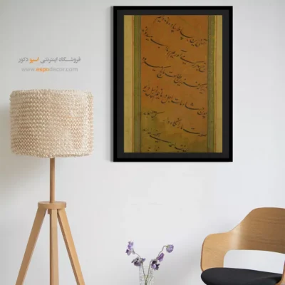 تابلو خطاطی قدیمی - اسپو دکور