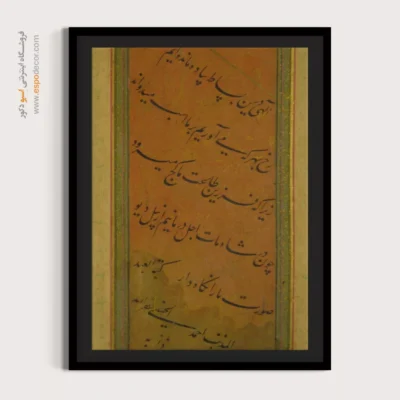 تابلو خطاطی قدیمی - اسپو دکور