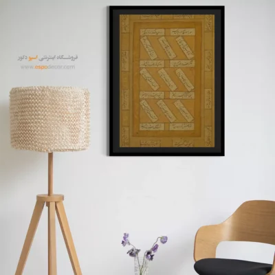 تابلو خطاطی قدیمی - اسپو دکور
