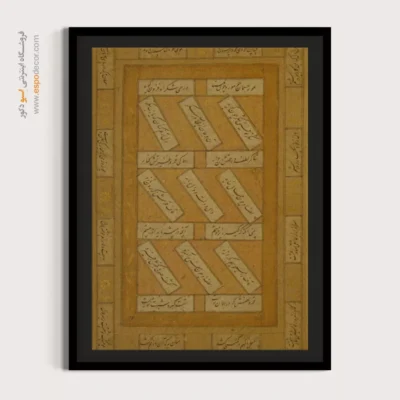 تابلو خطاطی قدیمی - اسپو دکور