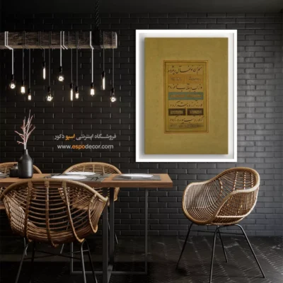 تابلو خطاطی قدیمی - اسپو دکور