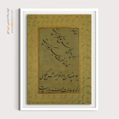 تابلو خطاطی قدیمی - اسپو دکور