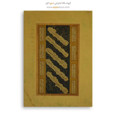 تابلو خطاطی قدیمی - اسپو دکور