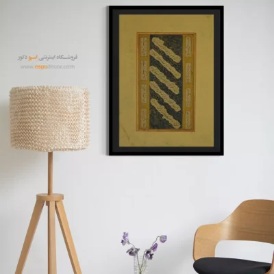 تابلو خطاطی قدیمی - اسپو دکور