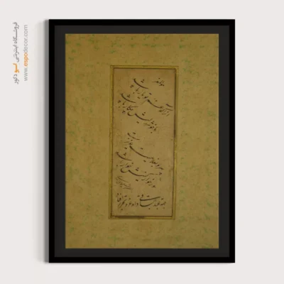 تابلو خطاطی قدیمی - اسپو دکور