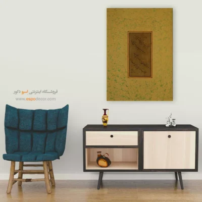 تابلو خطاطی قدیمی - اسپو دکور