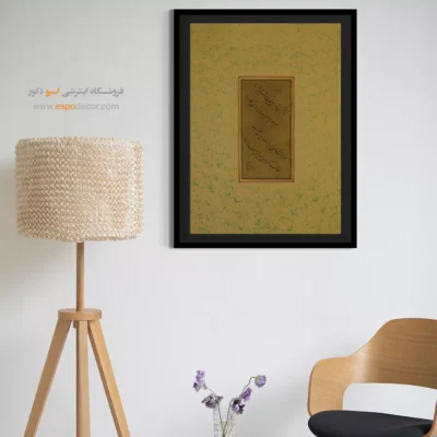 تابلو خطاطی قدیمی - اسپو دکور