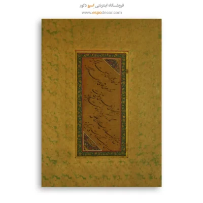 تابلو خطاطی قدیمی - اسپو دکور