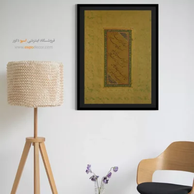تابلو خطاطی قدیمی - اسپو دکور