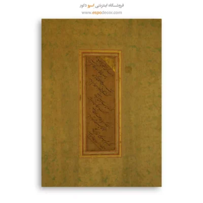 تابلو خطاطی قدیمی - اسپو دکور
