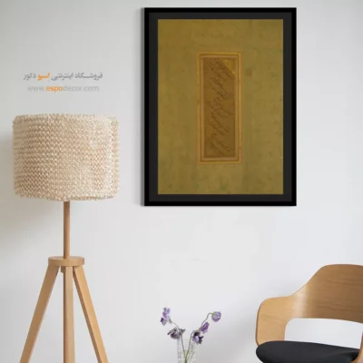 تابلو خطاطی قدیمی - اسپو دکور