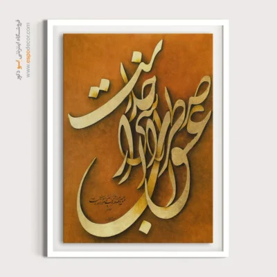 تابلو خطاطی قدیمی - اسپو دکور