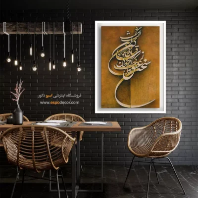 تابلو خطاطی قدیمی - اسپو دکور