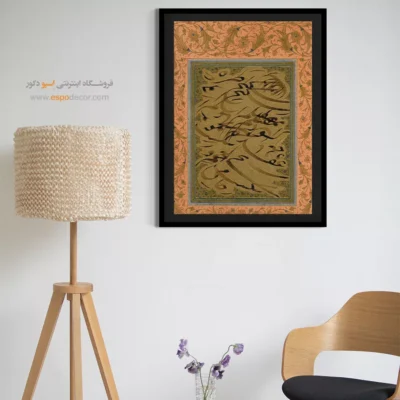 تابلو خطاطی قدیمی - اسپو دکور