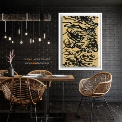 تابلو خطاطی قدیمی - اسپو دکور