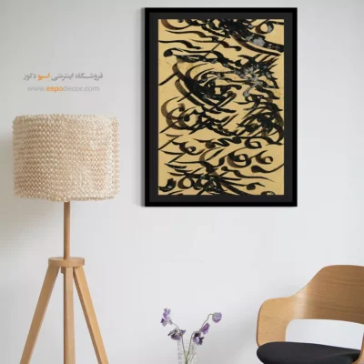 تابلو خطاطی قدیمی - اسپو دکور