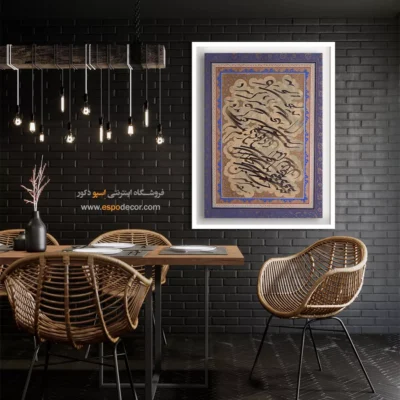 تابلو خطاطی قدیمی - اسپو دکور