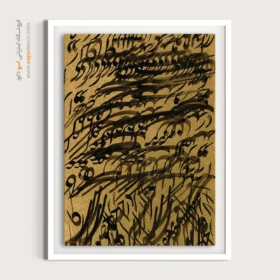 تابلو خطاطی قدیمی - اسپو دکور