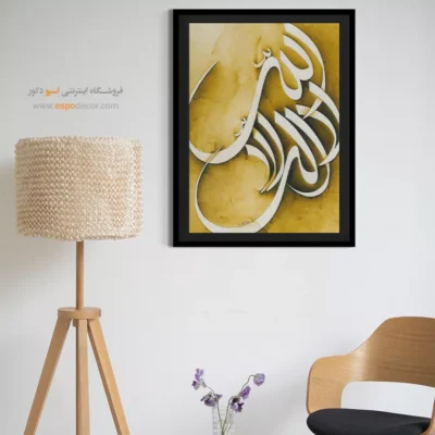 تابلو خطاطی قدیمی - اسپو دکور