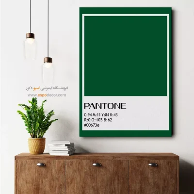 تابلو مناسب مزون