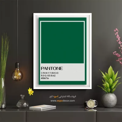 تابلو مناسب مزون